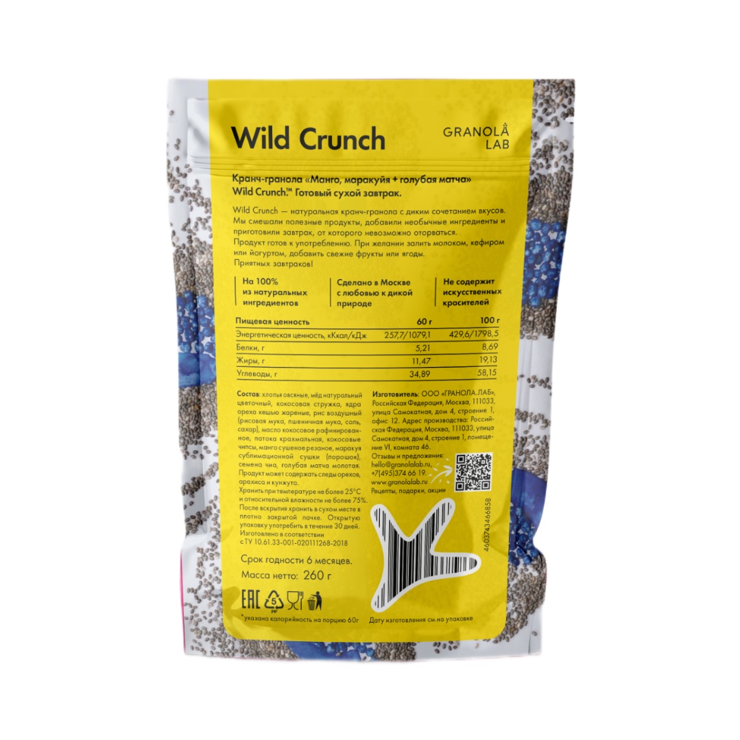 Wild Crunch «Манго, маракуйя + клетчатка» 260 г
